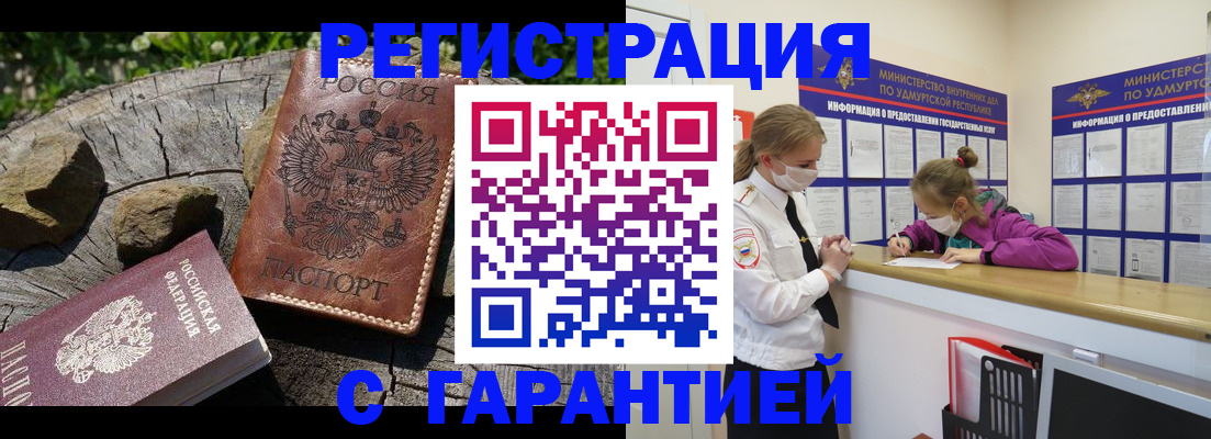 временная регистрация в квартире в Кропоткине