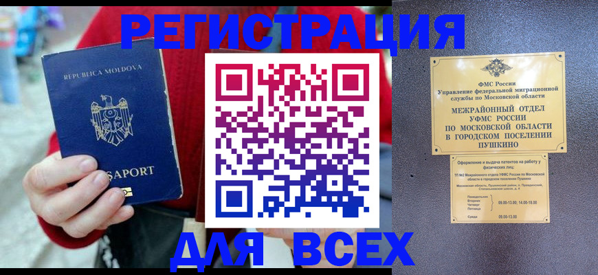где прописаться в Кропоткине