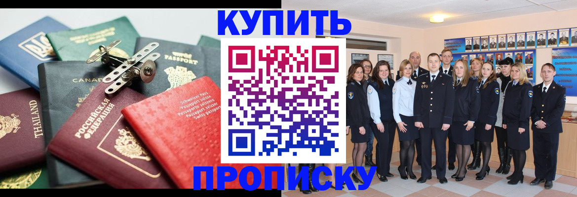 миграционный учет в Кропоткине